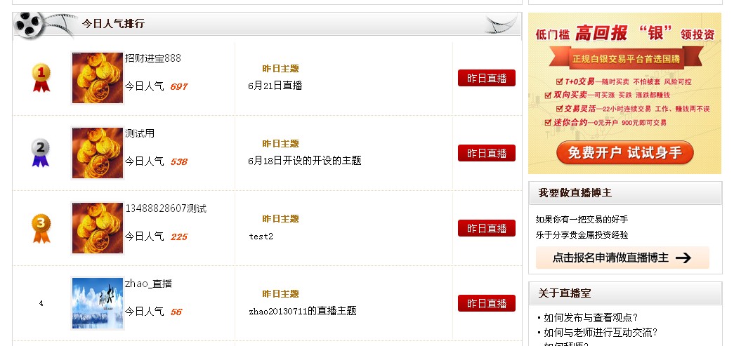 Qq截图20140222095137