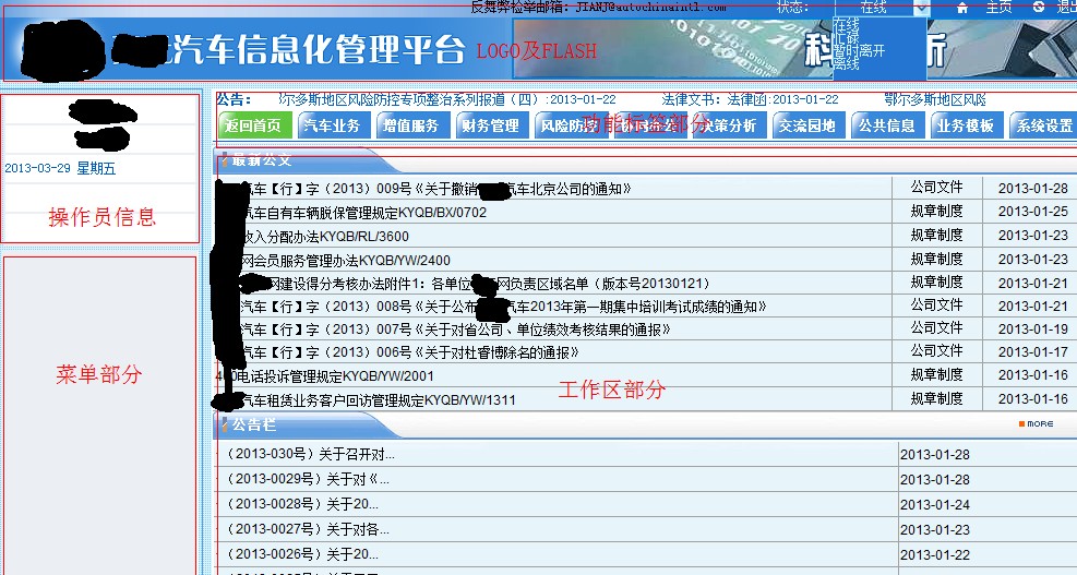 首页