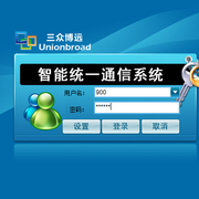 智能统一通信001 thumb