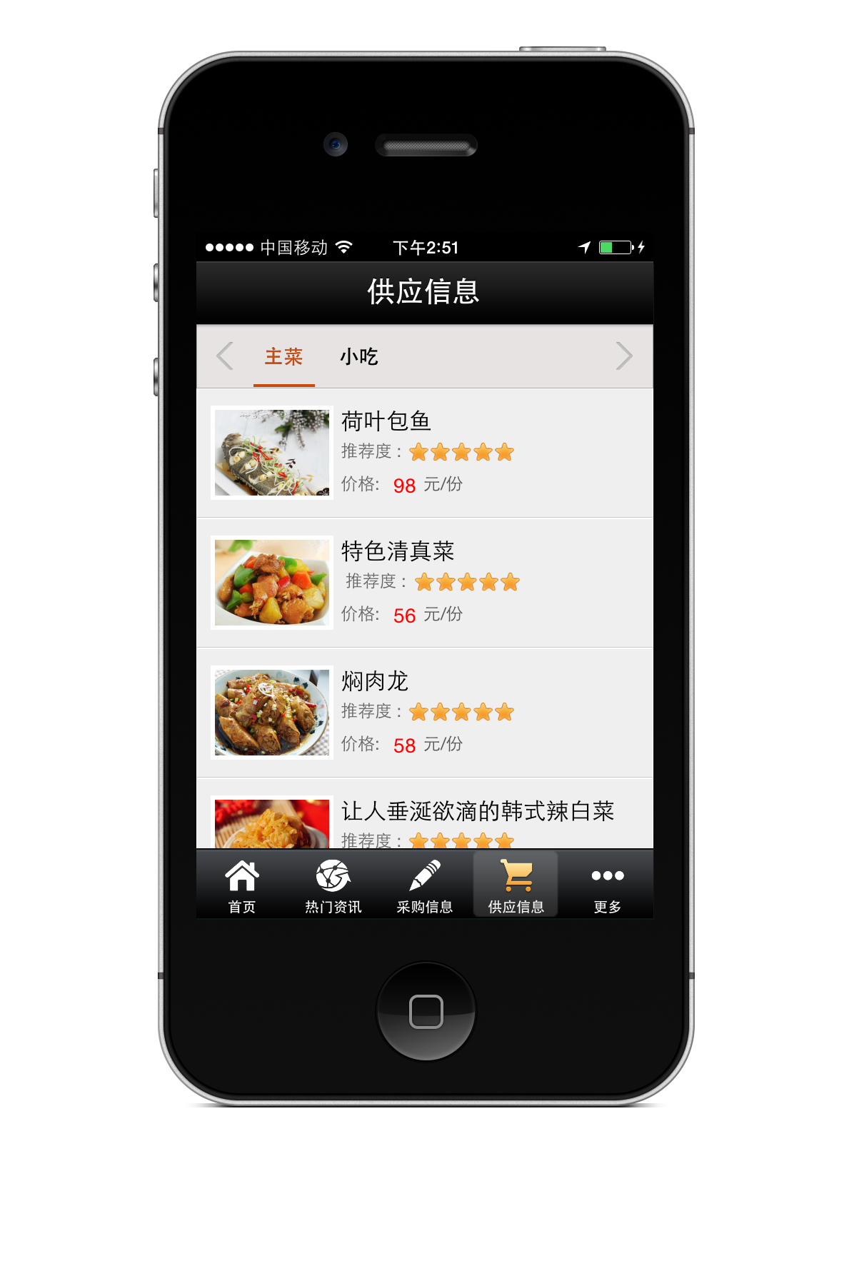 万惠 list@2x