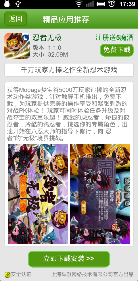 软件介绍