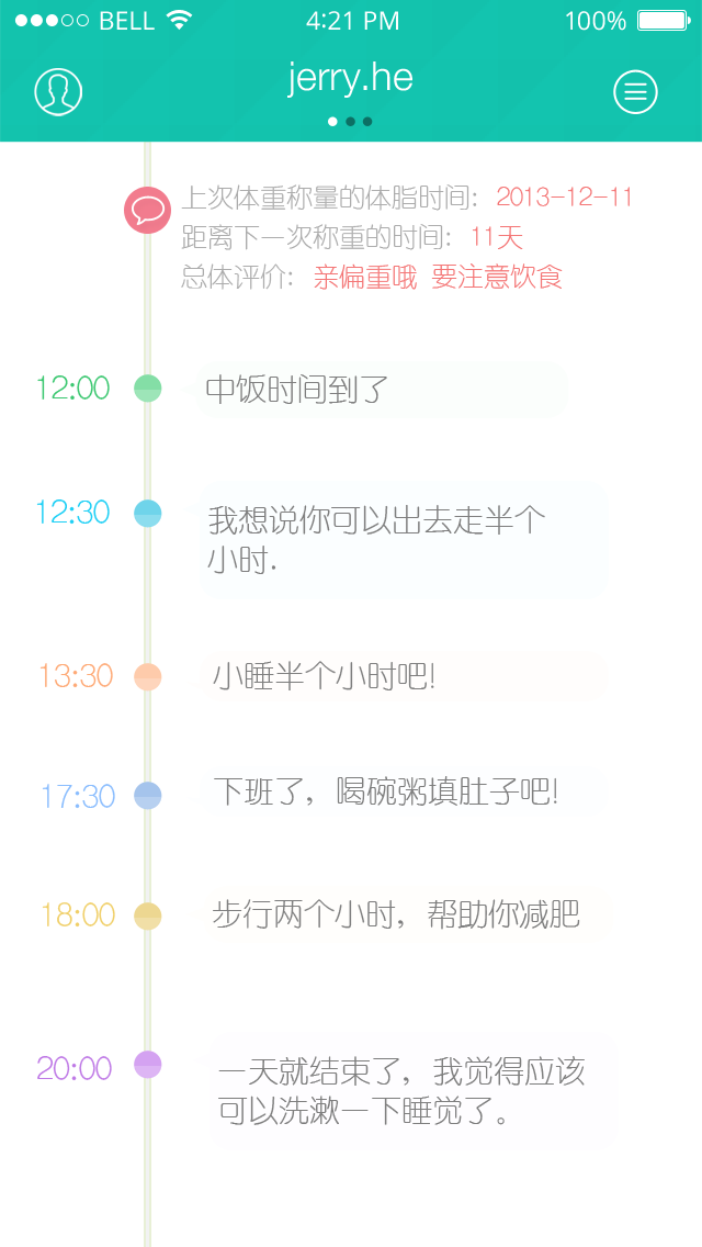 首页左