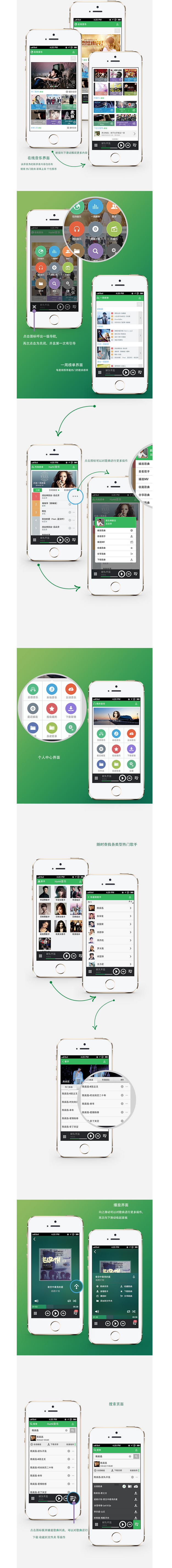 音乐app设计