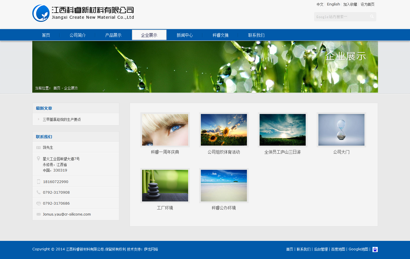 Create 2