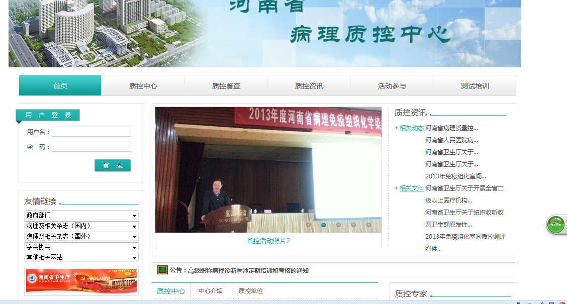 Qq截图20140322184202
