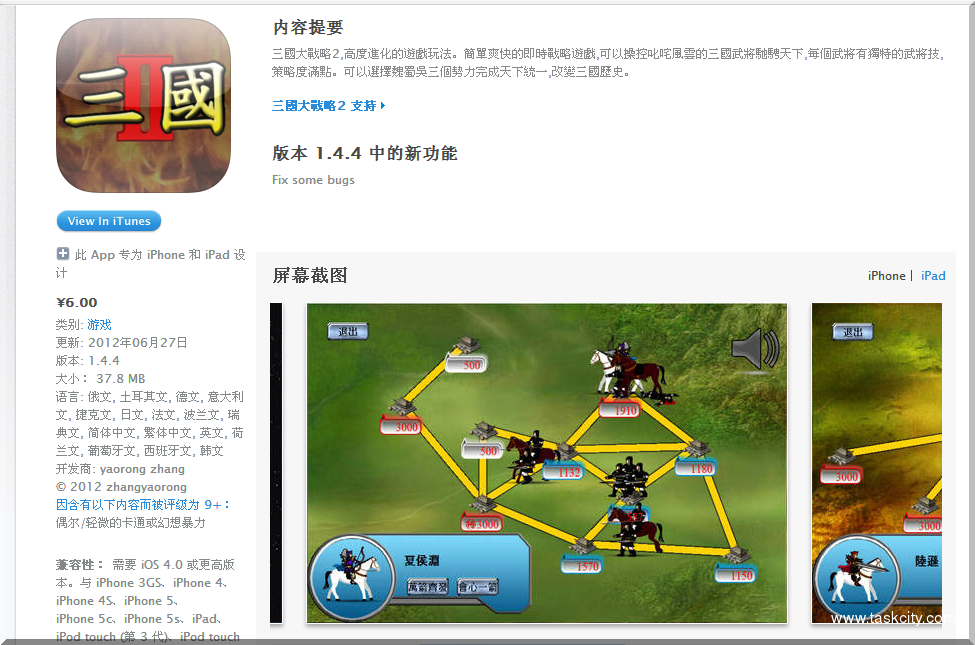 Qq截图20140325155655