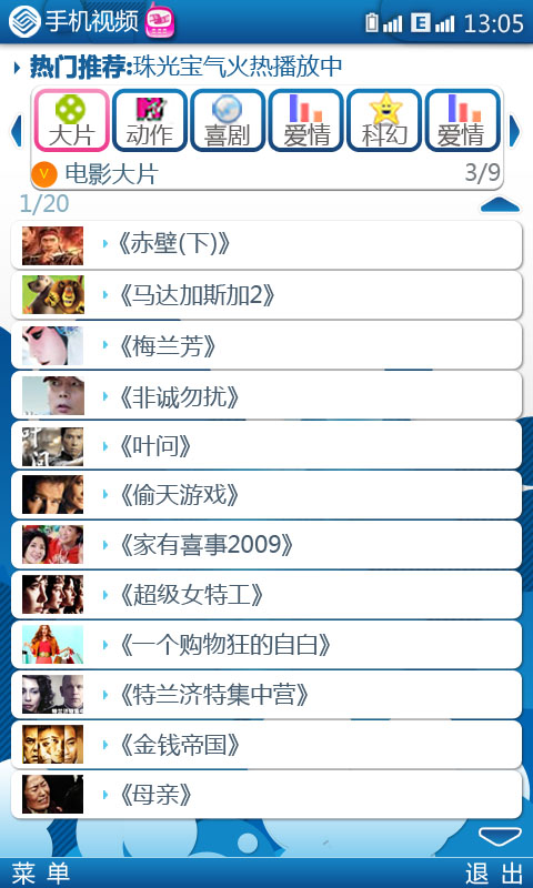 480800二级