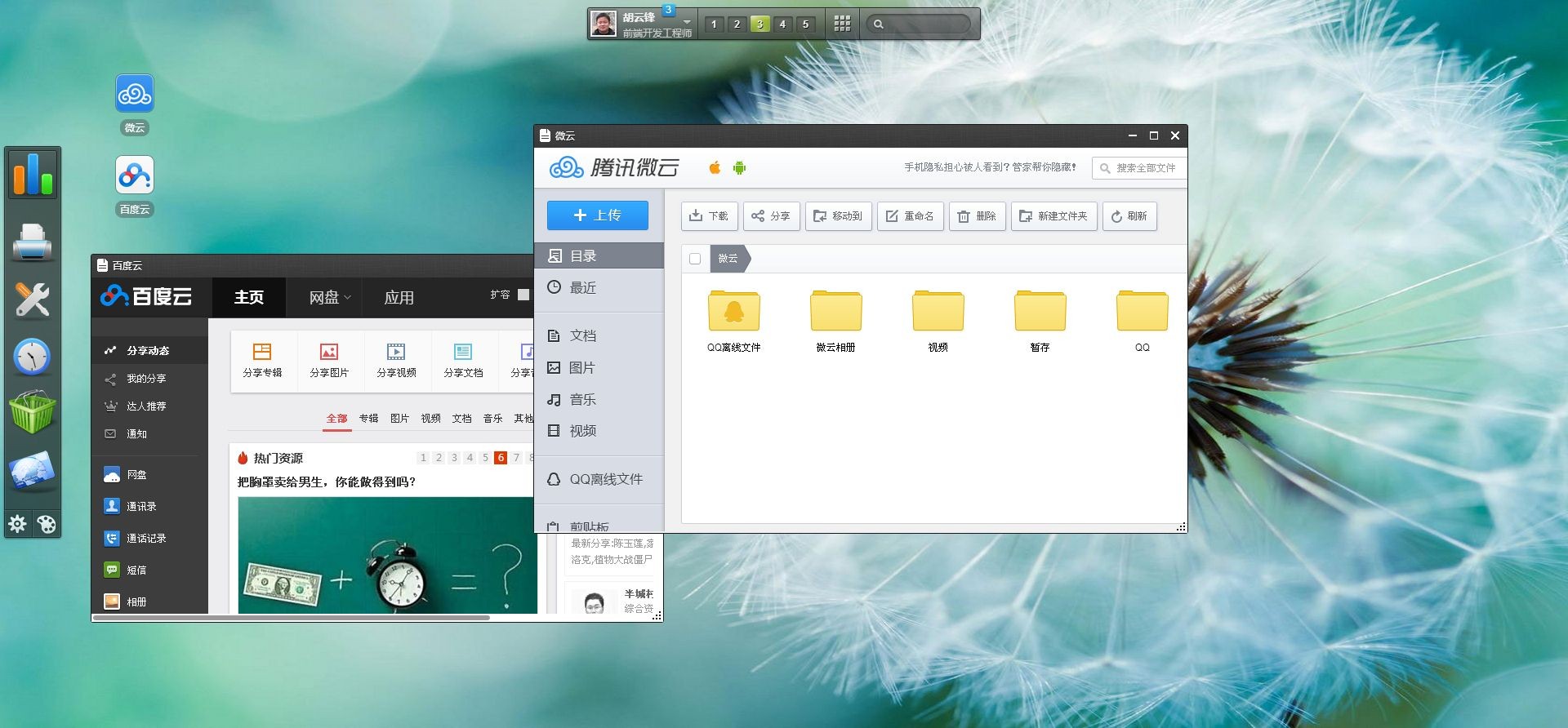 Qq图片20140512160758