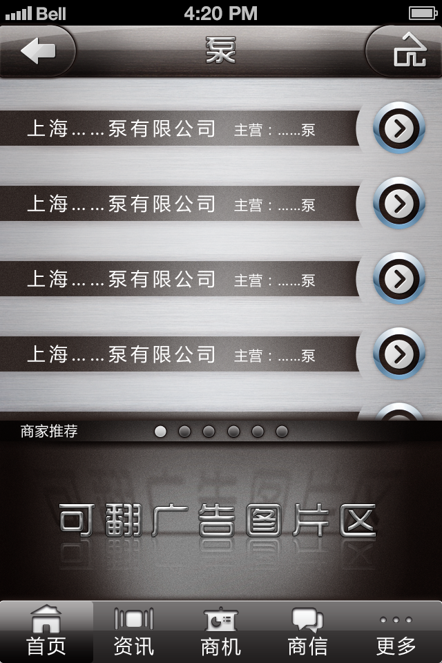 泵经销商列表