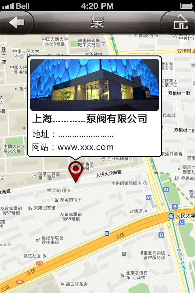 泵商户一键联系 vip用户 联系我们