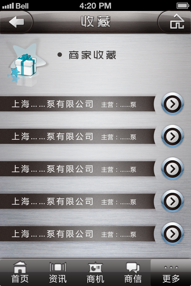 更多 商家收藏
