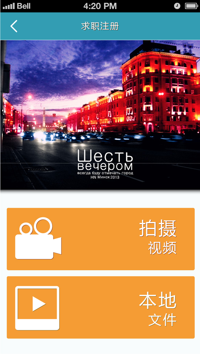 视聘 12