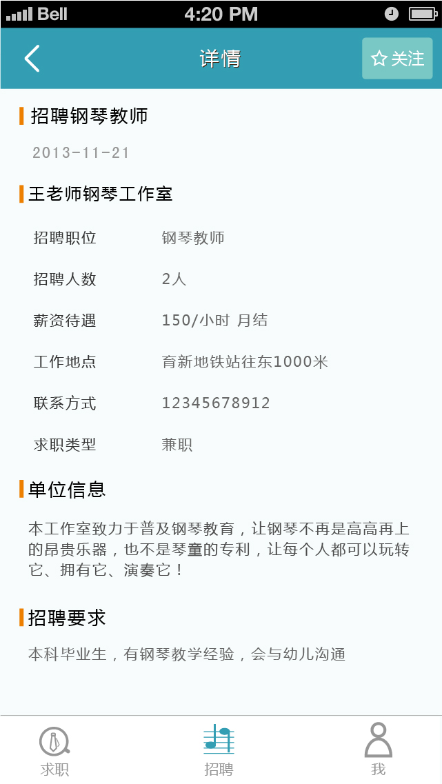 视聘 23