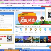 携程网 thumb
