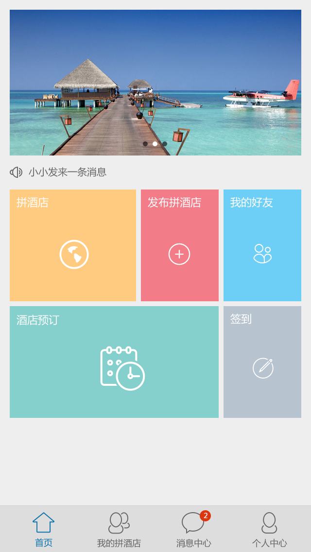 1首页