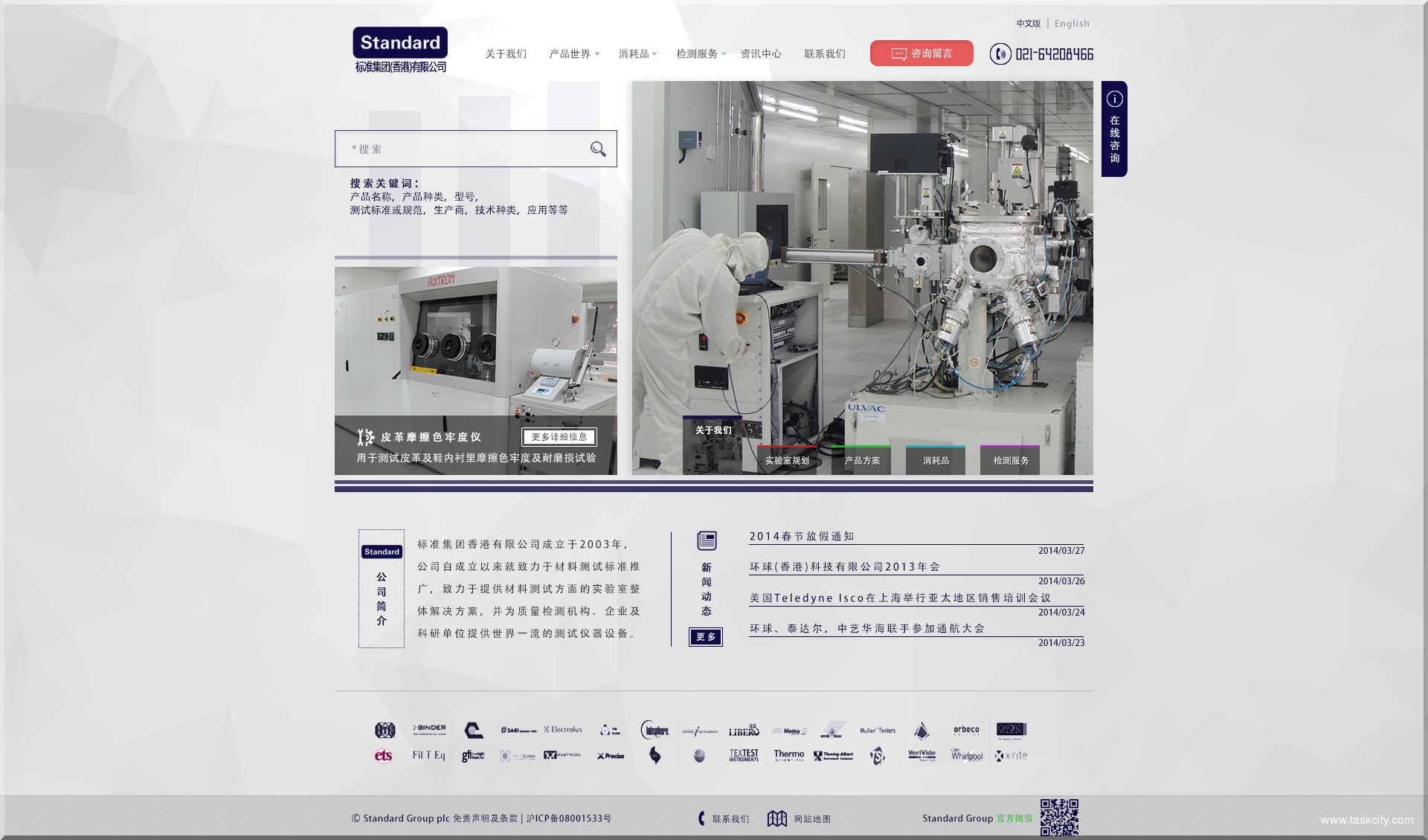 塞途首页 改5