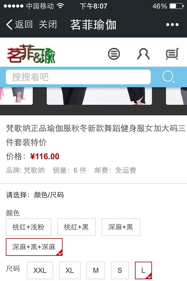 Chanpinxiangqing