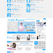 成都温江鱼凫医院官网 thumb