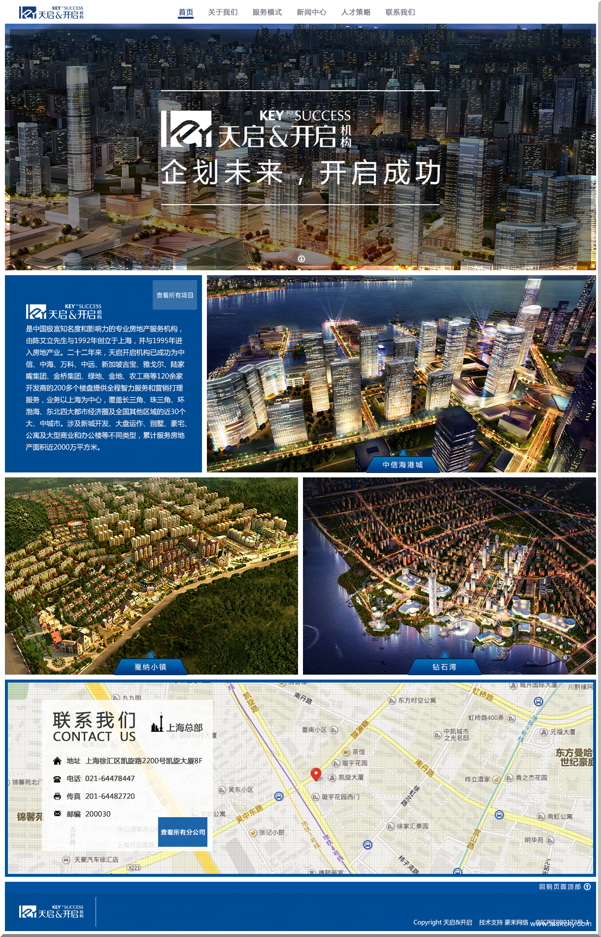天启3 2