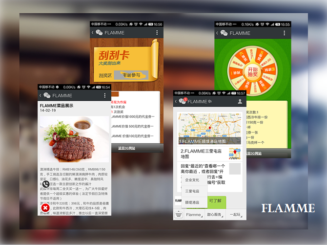 Flamme五星级餐厅