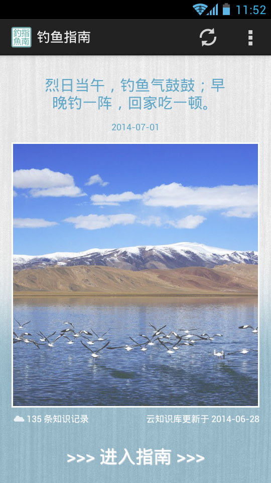 Screenshot 2014 07 01 11 52 50