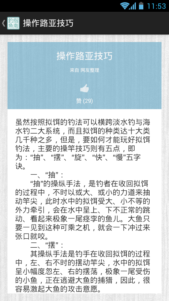 Screenshot 2014 07 01 11 53 20
