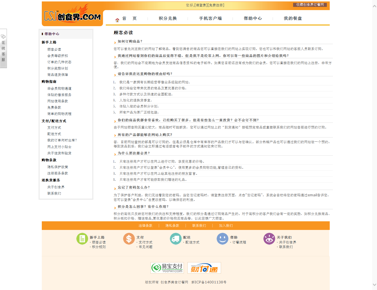 帮助中心