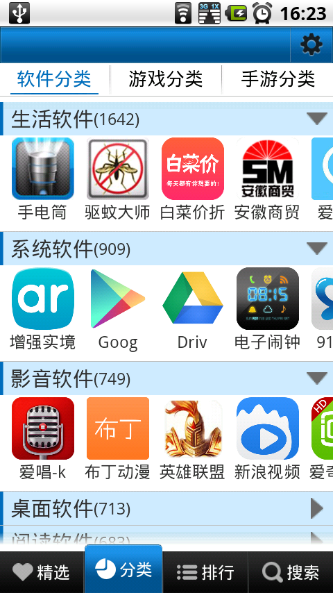 Device 2014 07 12 162234