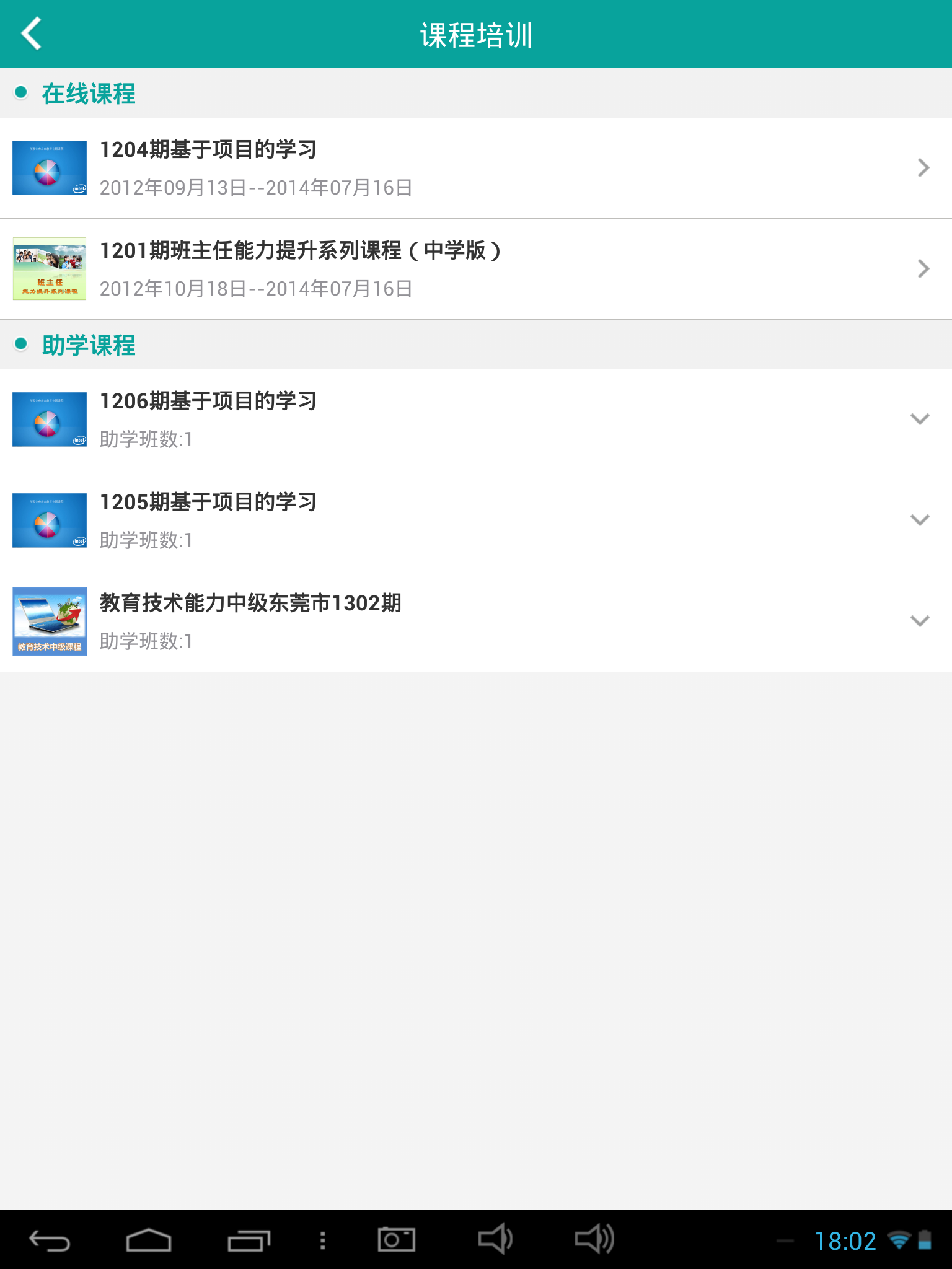Device 2014 07 03 175908