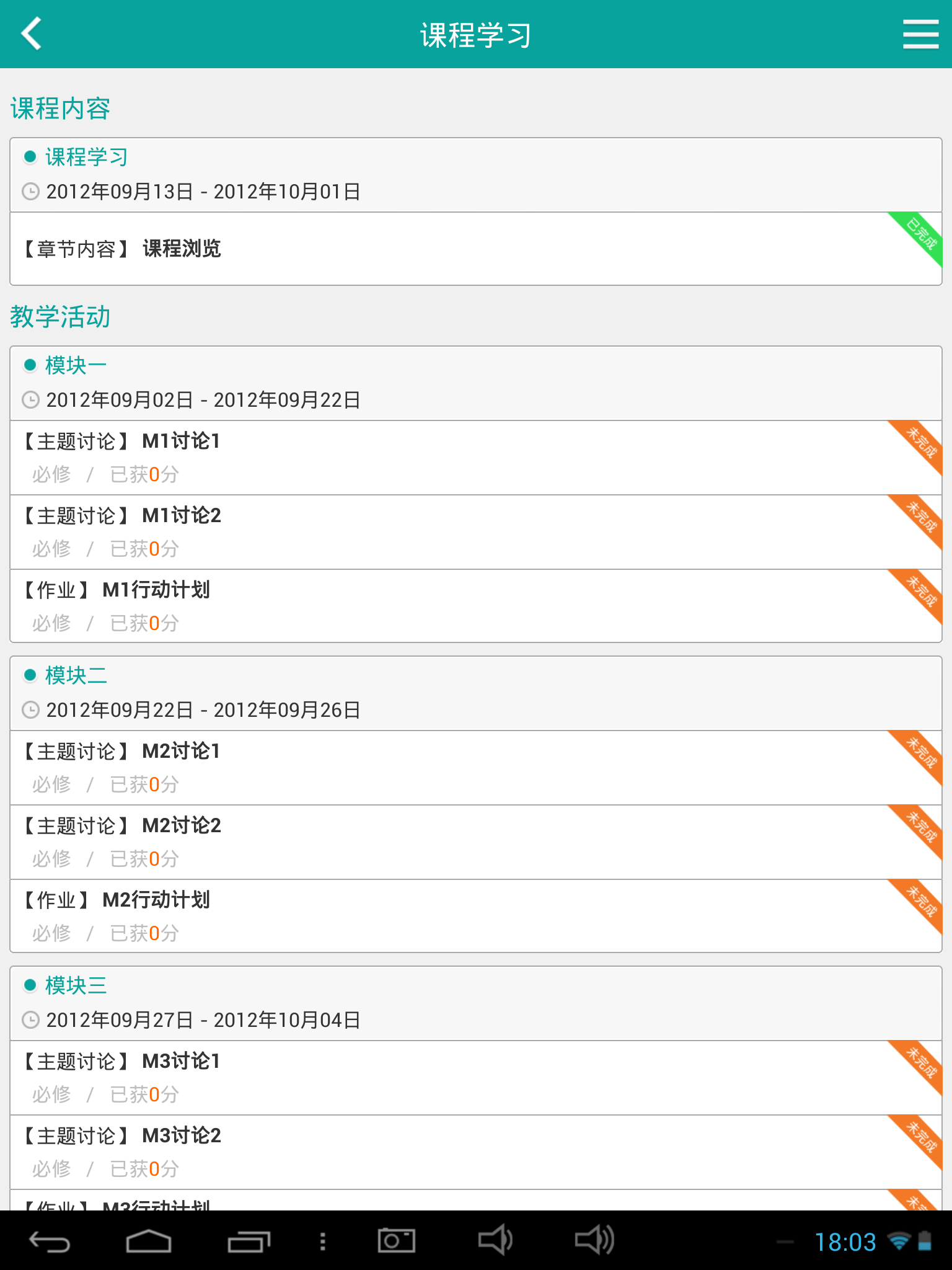 Device 2014 07 03 175950