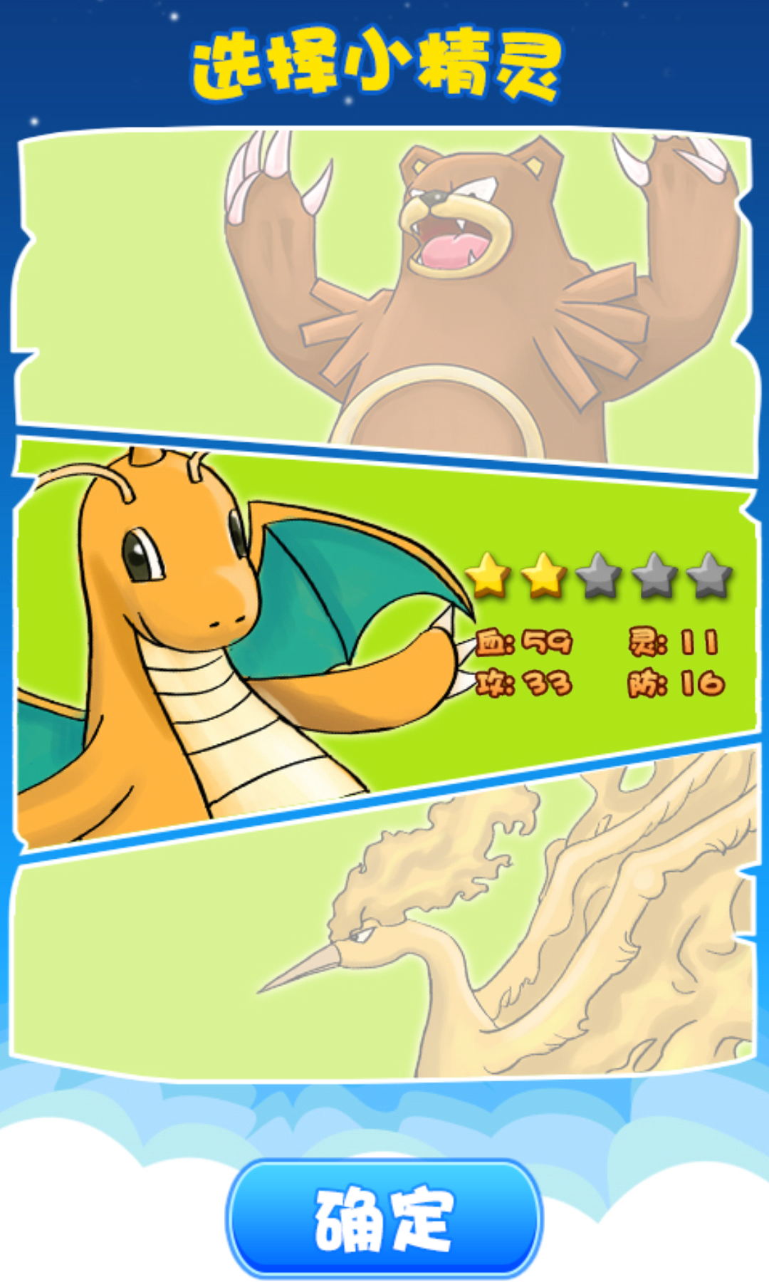 Select default pet