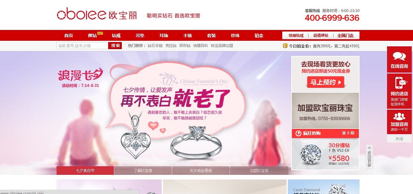 Qq图片20140729174048