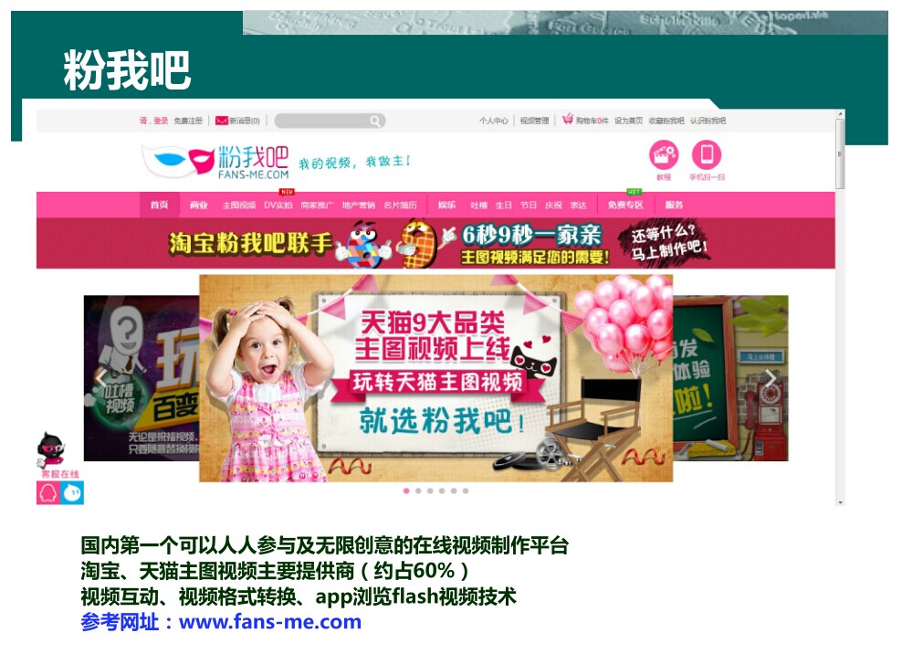 粉我吧