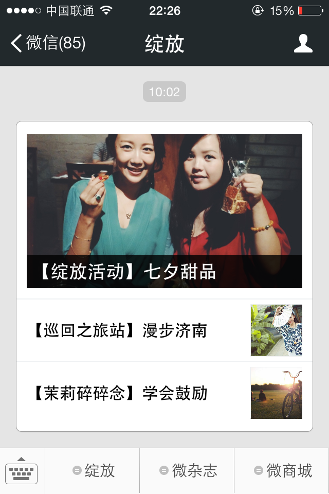绽放1