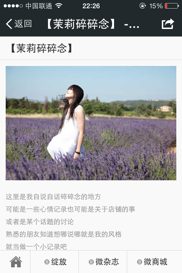 绽放3
