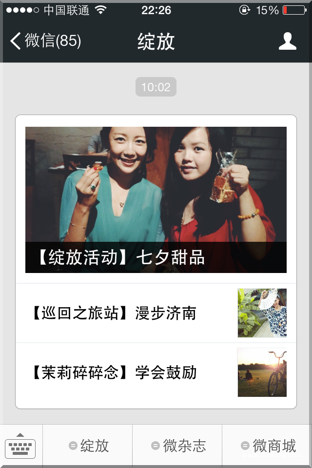绽放1