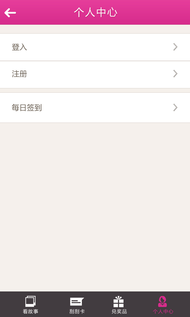 6个人中心0