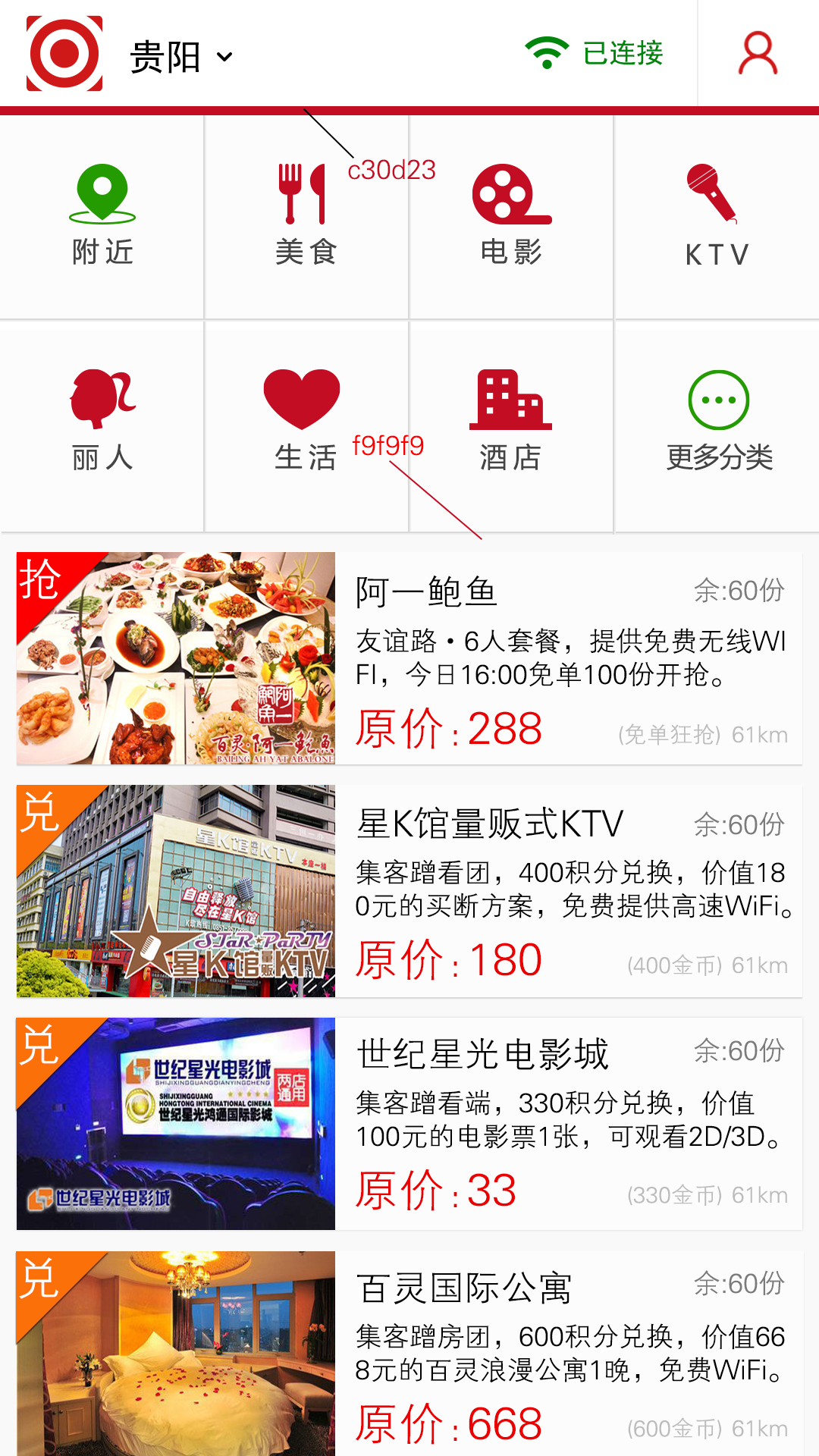 联机状态(2)