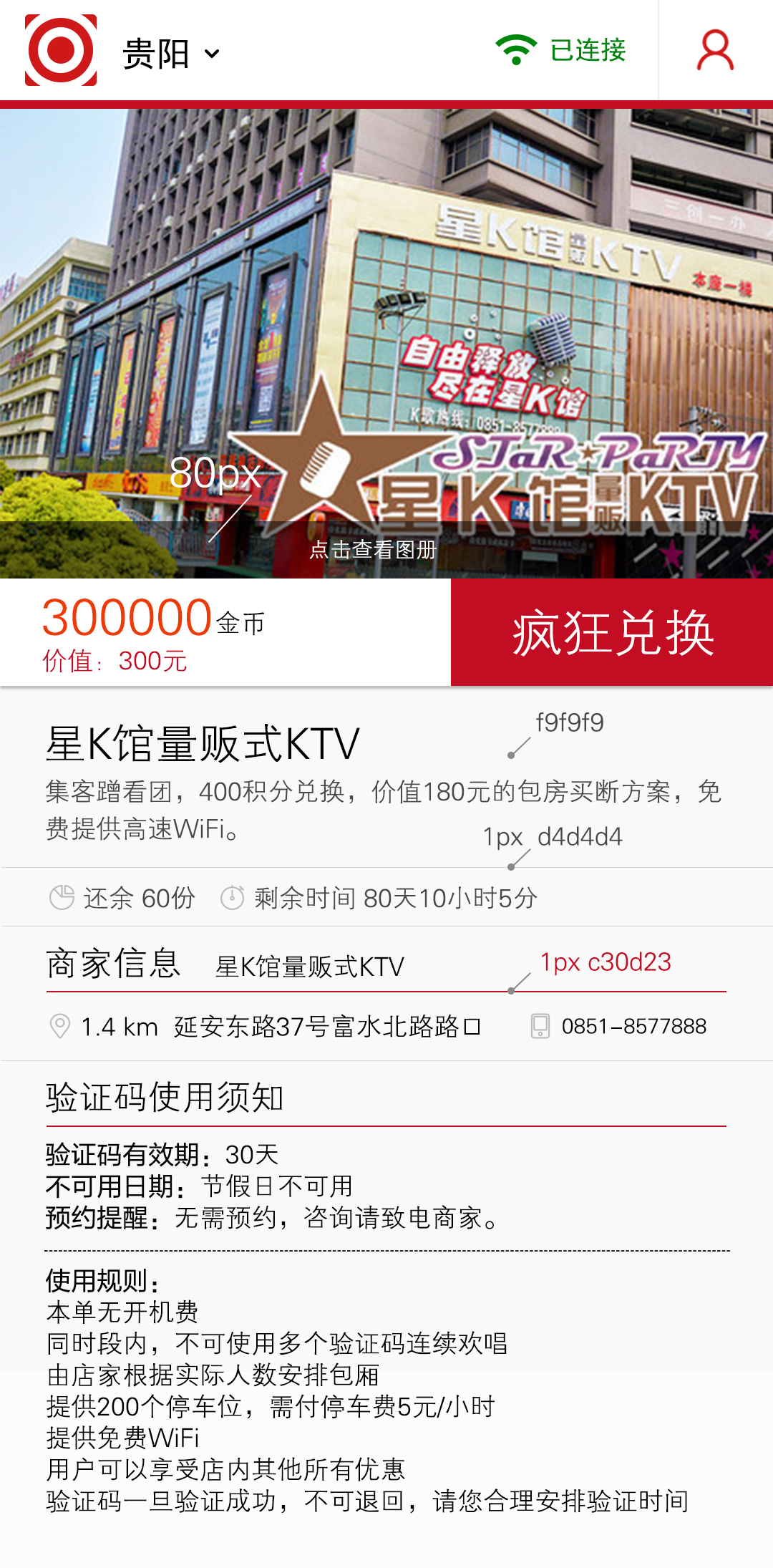 联机状态(4)