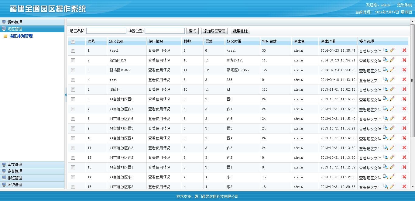 Qq鍥剧墖20140717133958