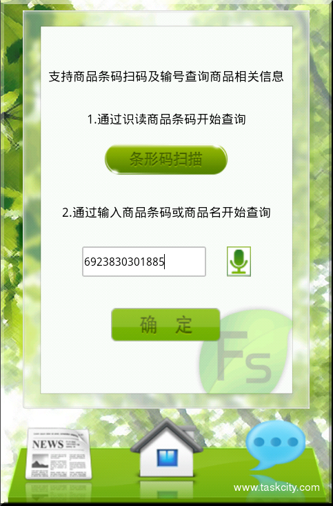 食品安全 主页