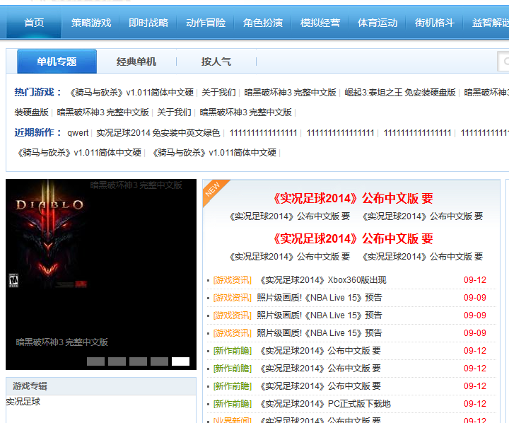 Qq截图20140920103543