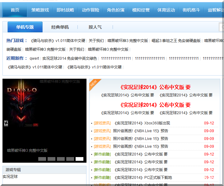 Qq截图20140920103543