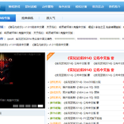 Qq截图20140920103543 thumb