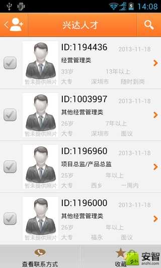 Com.hr1288.android.forhr 89477000