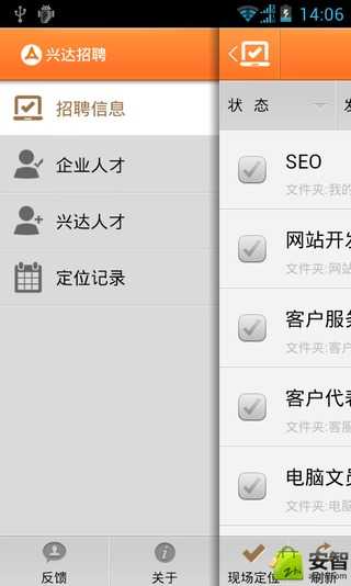 Com.hr1288.android.forhr 76986700