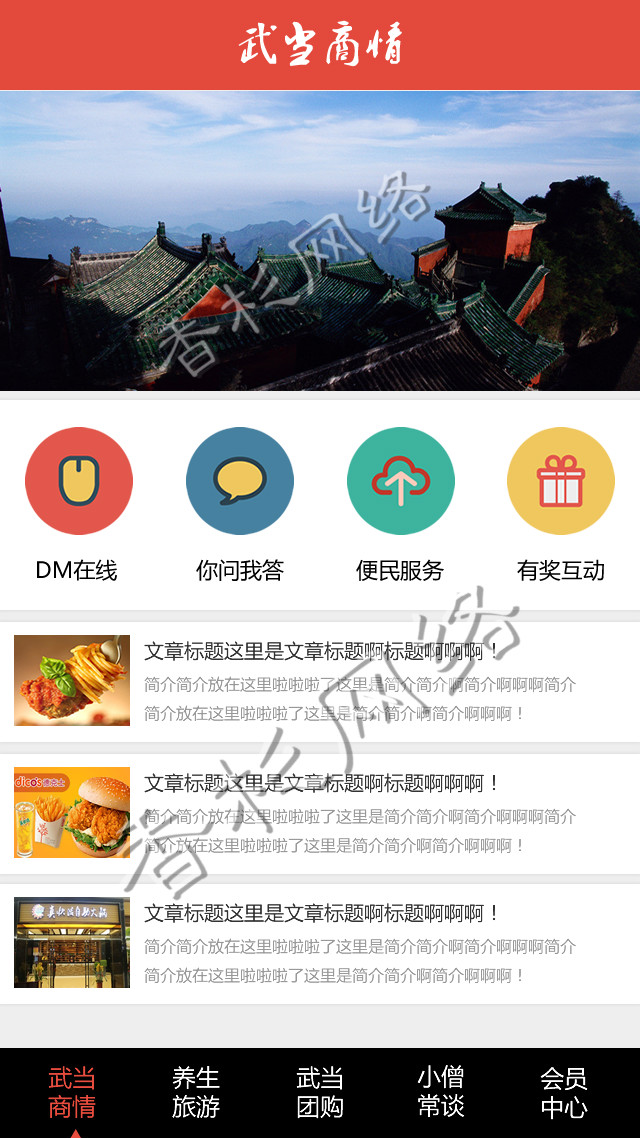 1首页 meitu 1