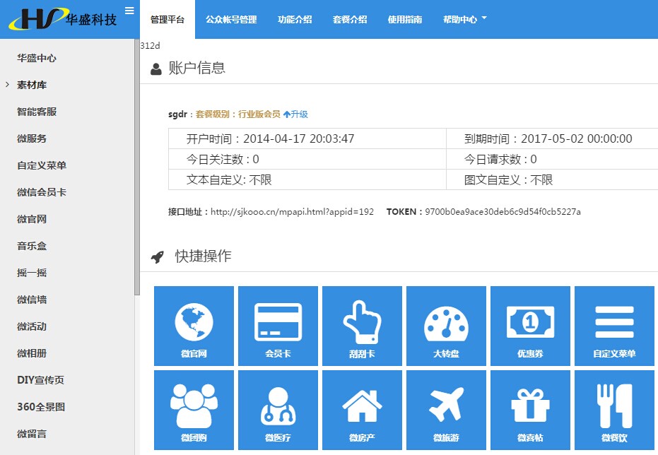 Qq图片20141003105704