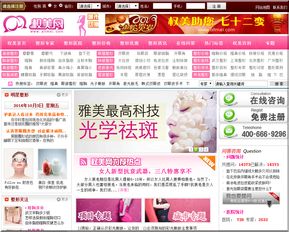 Qq截图20141003001015