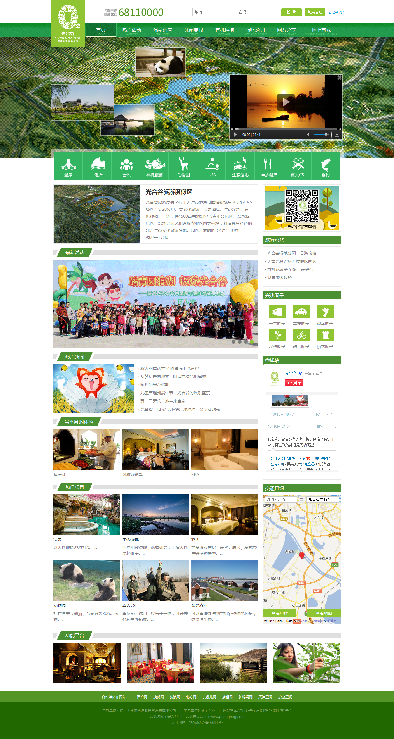 火狐截图 2014 10 09t06 18 27.719z